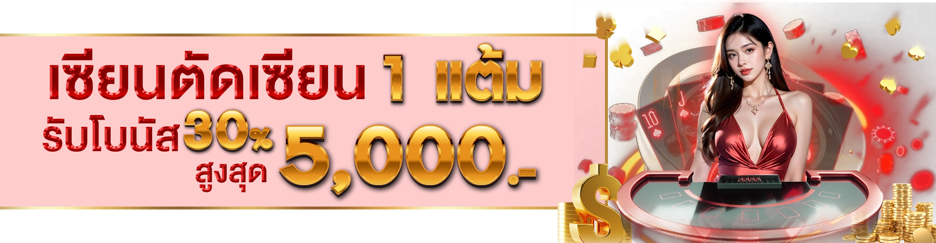 โปรโมชั่น678bet