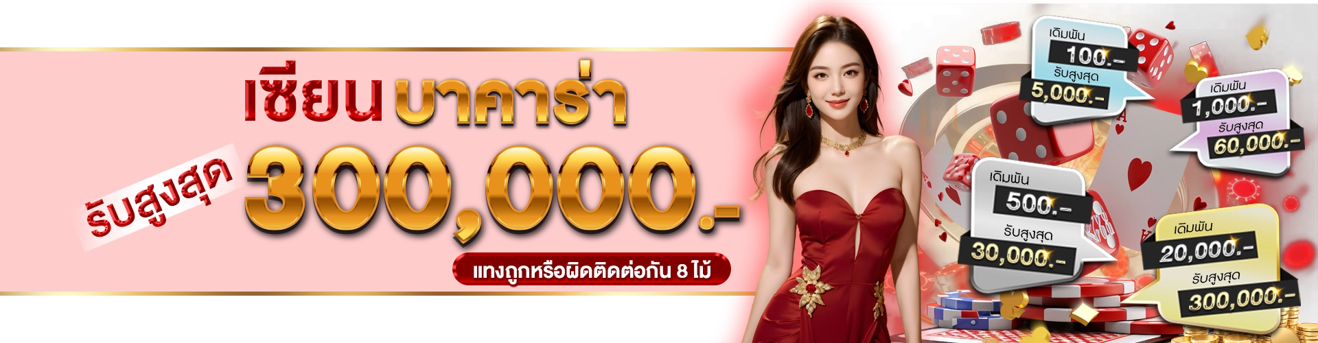 โปรโมชั่น678bet