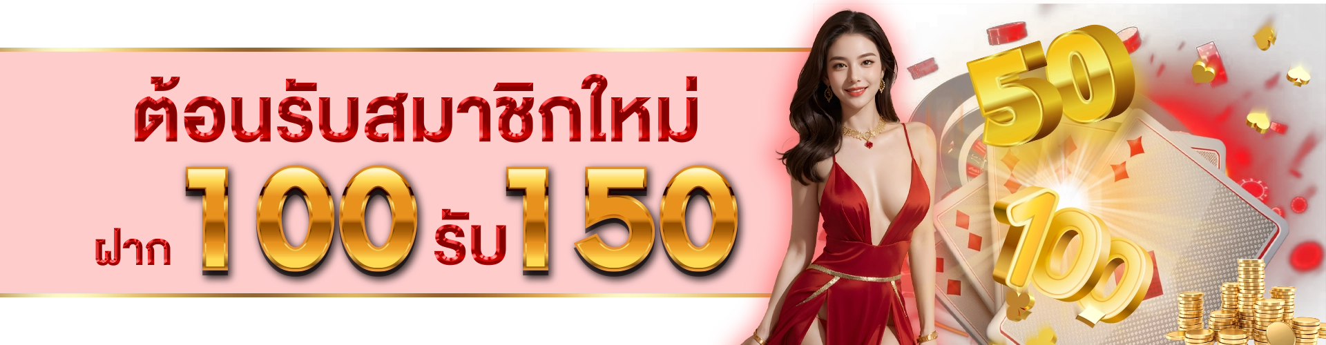 โปรโมชั่น678bet