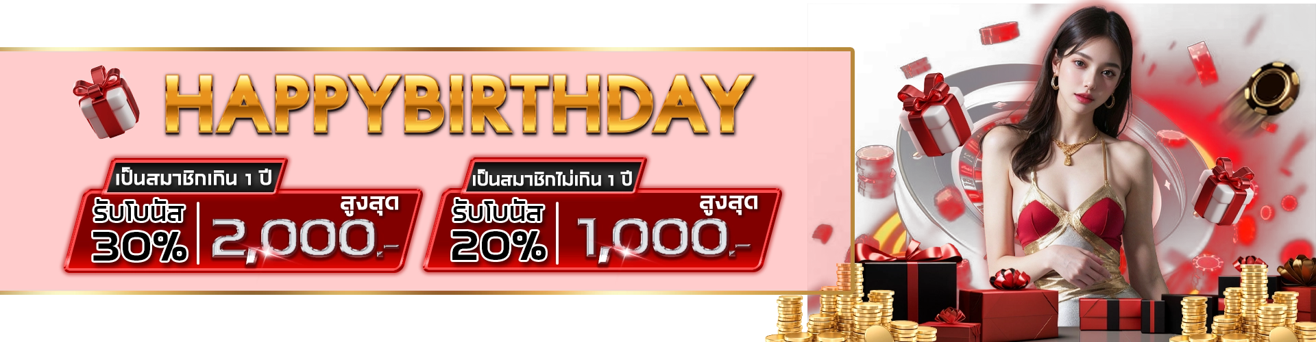 โปรโมชั่น678bet