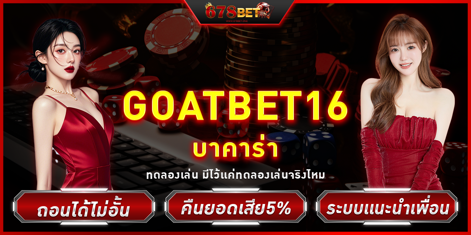 goatbet16 - 678bet