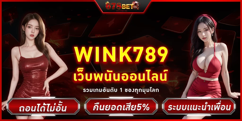 wink789- 678bet