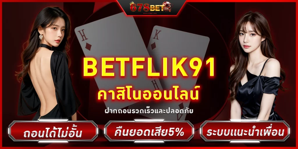 betflik91 - 678bet