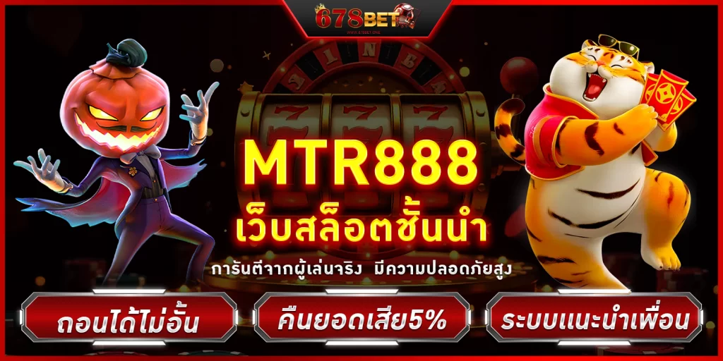 MTR888 - 678bet