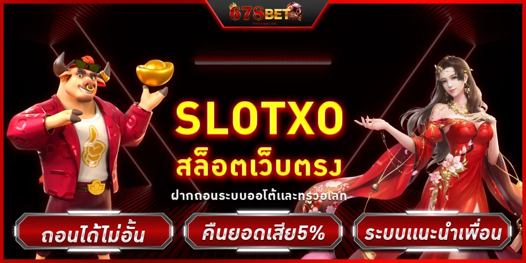 slotxo - 678bet