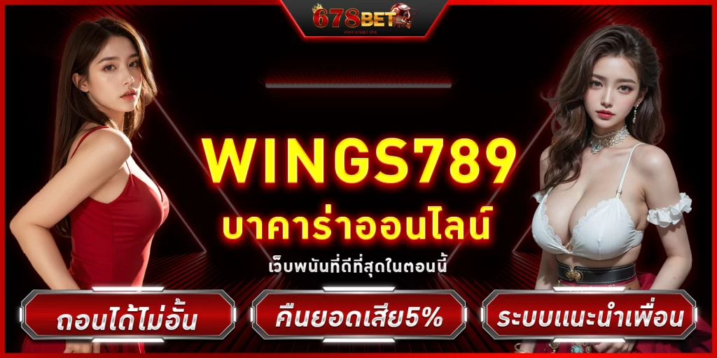 wings789 - 678bet