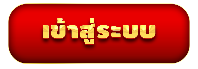 เข้าสู่ระบบ - 678bet