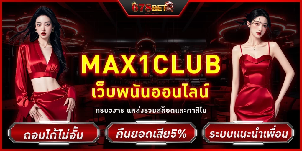 max1club - 678bet